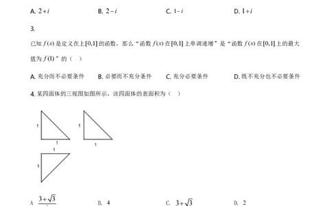 2021年高考数学试卷（北京）（空白卷）_历年高考真题合集_数学历年高考真题_新&middot;PDF版2008-2025&middot;高考数学真题_数学（按省份分类）2008-2025_2008-2025&middot;（北京）数学高考真题
