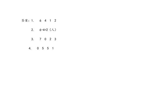 3.66、7减几_一年级上下册资料_小学一年级学习资料-25年更新版_1-03、小学一年级数学上册_青岛63制_02、课时练习_第三单元10以内的加减法