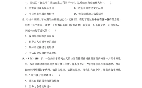 2021年高考历史试卷（重庆）（空白卷）_历史历年高考真题_新&middot;PDF版2008-2025&middot;高考历史真题_历史（按试卷类型分类）2008-2025_自主命题卷&middot;历史（2008-2025）