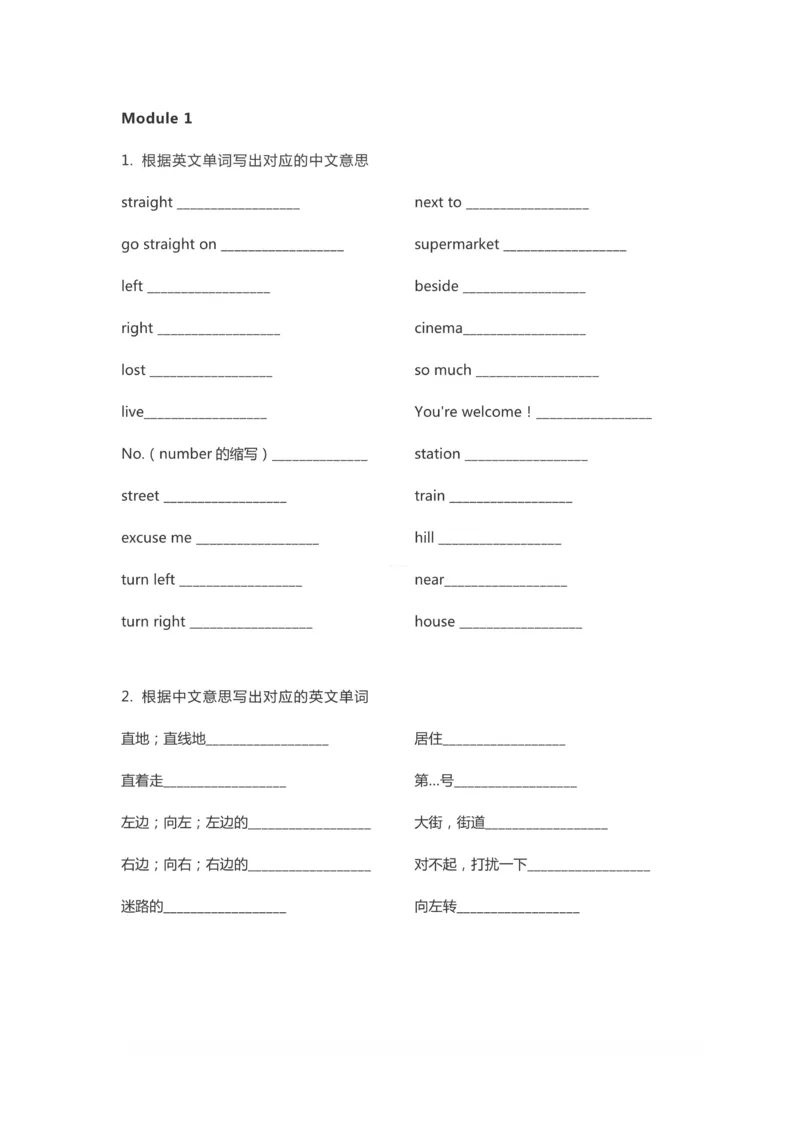 四（上）外研版英语单词默写表_上册_四（上）英语试卷_四（上）外研版英语重点与练习