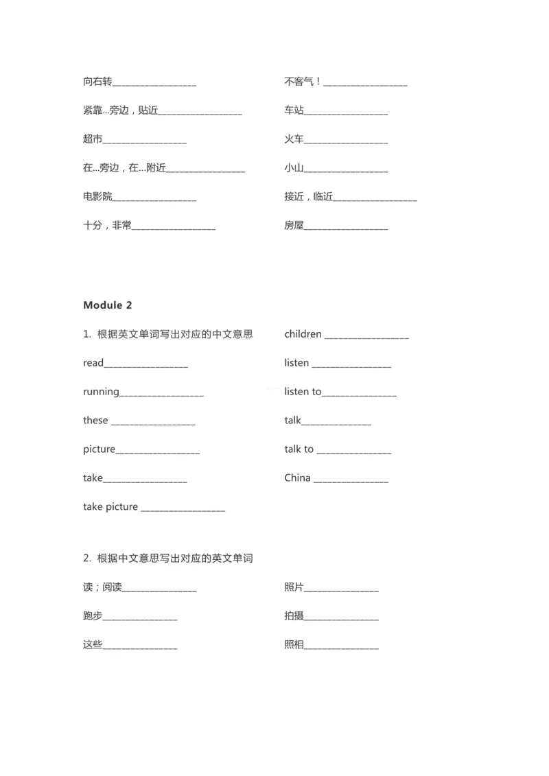 四（上）外研版英语单词默写表_上册_四（上）英语试卷_四（上）外研版英语重点与练习