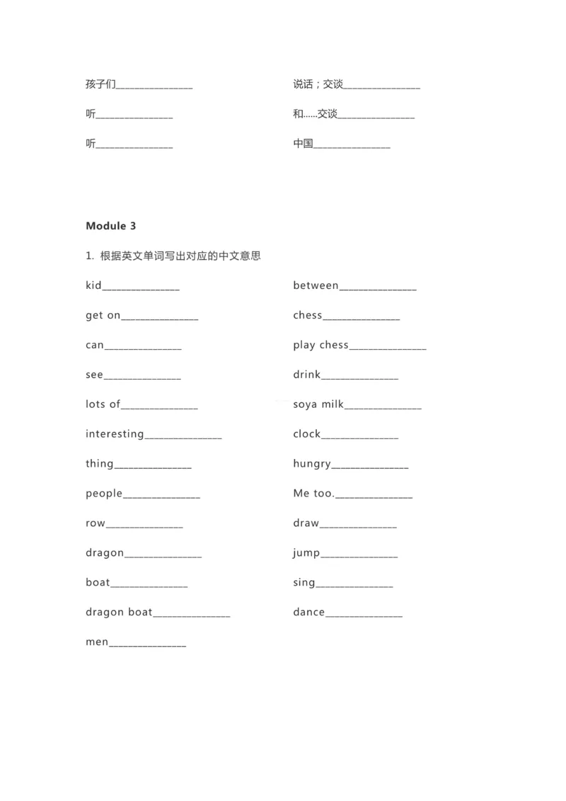 四（上）外研版英语单词默写表_上册_四（上）英语试卷_四（上）外研版英语重点与练习