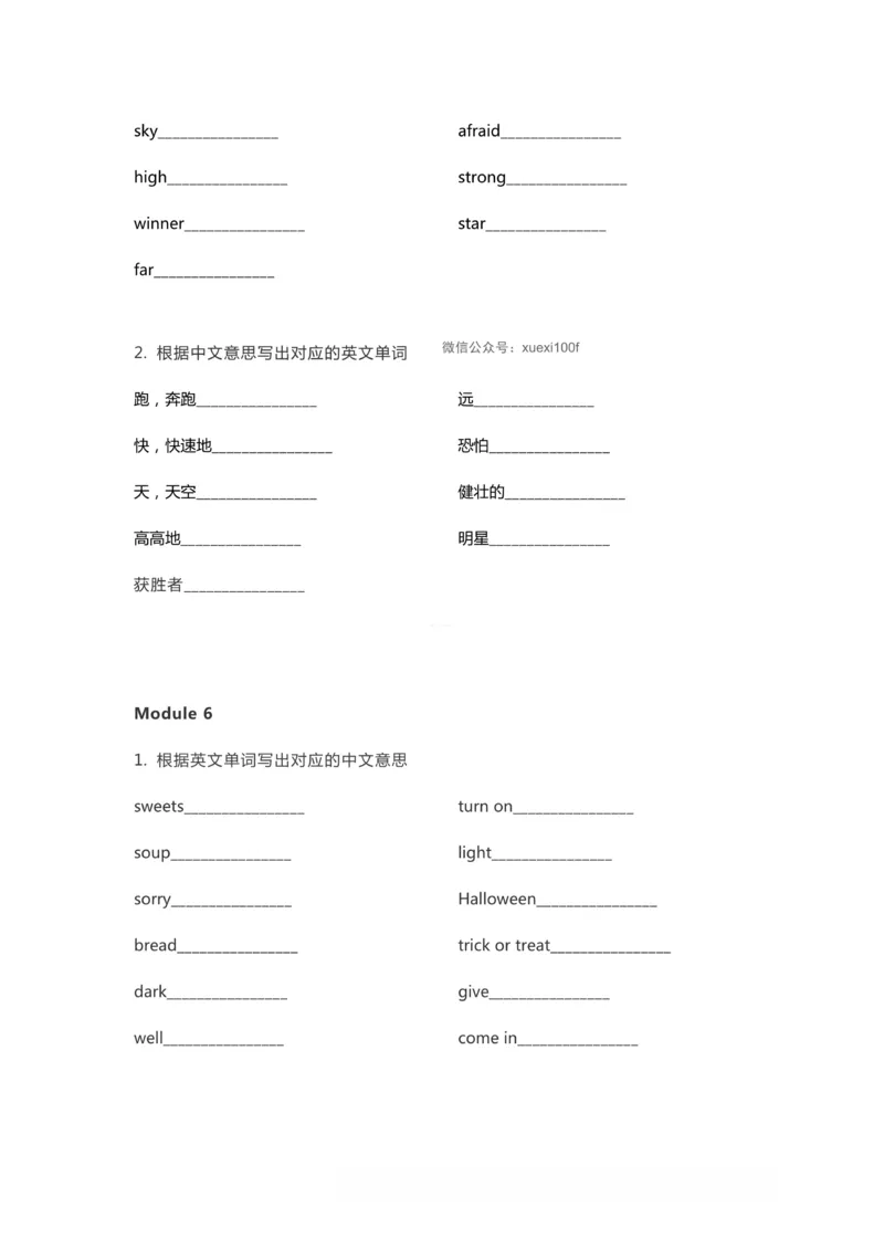 四（上）外研版英语单词默写表_上册_四（上）英语试卷_四（上）外研版英语重点与练习