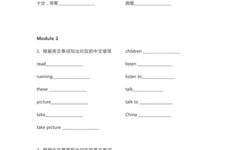 四（上）外研版英语单词默写表_上册_四（上）英语试卷_四（上）外研版英语重点与练习