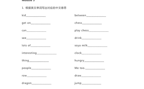 四（上）外研版英语单词默写表_上册_四（上）英语试卷_四（上）外研版英语重点与练习