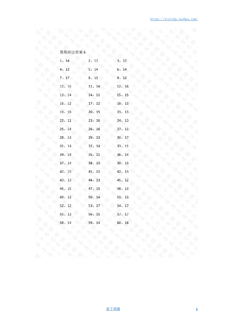 200以内&divide;15以内第1-10篇答案_小学数学口算竖式脱式计算应用题一二三四五六年级上下册电_小学数学口算题库电子版（1-6）_小学数学口算三年级_口算题适合3年级