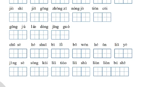 3.5二下语文拼音写词、古诗词句默写_二年级上下册资料_小学二年级学习资料-25年更新版_2-02、小学二年级语文下册_2-2-2、练习题、作业、试题、试卷_专项练习_精品专项训练