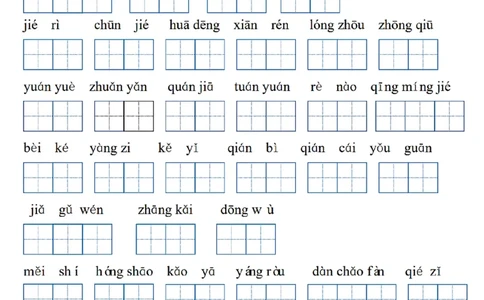3.5二下语文拼音写词、古诗词句默写_二年级上下册资料_小学二年级学习资料-25年更新版_2-02、小学二年级语文下册_2-2-2、练习题、作业、试题、试卷_专项练习_精品专项训练