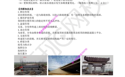 20.（董雨佳）2025一建市政案例专项-案例20_2026年一级建造师_2026年一建市政_2025年一建市政SVIP_04-冲刺串讲✿考点强化✿小灶集训_32-市政《案例专项班》董雨佳HQ推荐