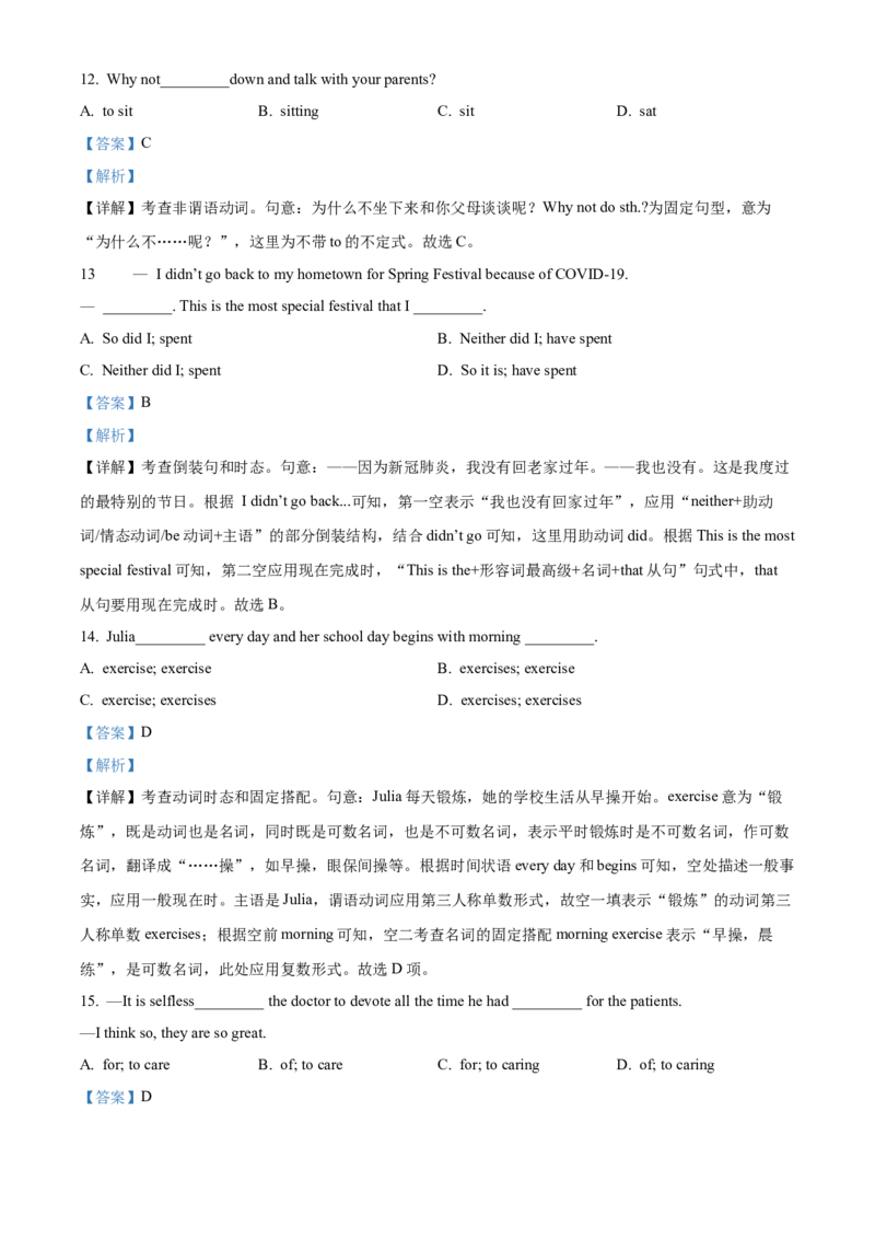 2024届体育单招模拟英语试题（教师版）_006体育资料_英语2011-2025年真题+59套模拟卷_2024（新考纲）全国体育单招全真模拟卷（英语）（47套）_2024体育单招模拟卷16套_343