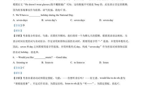 2024届体育单招模拟英语试题（教师版）_006体育资料_英语2011-2025年真题+59套模拟卷_2024（新考纲）全国体育单招全真模拟卷（英语）（47套）_2024体育单招模拟卷16套_343