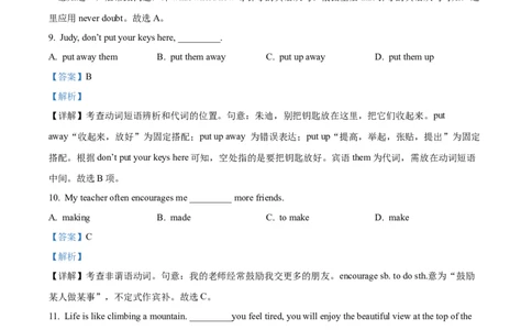 2024届体育单招模拟英语试题（教师版）_006体育资料_英语2011-2025年真题+59套模拟卷_2024（新考纲）全国体育单招全真模拟卷（英语）（47套）_2024体育单招模拟卷16套_343