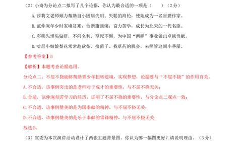 2024-2025学年广东省广州市海珠区第五中学九年级上学期期中考语文试卷（解析版）_广州九上月考+期中+期末+一模二模+中考真题_2024年秋九年级上学期期中考试试卷和答案解析