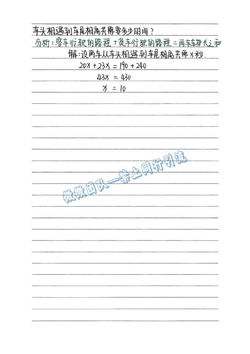 五上数学手写笔记（分享版）_小学全网线上同款资料_26号文件5上6上数学