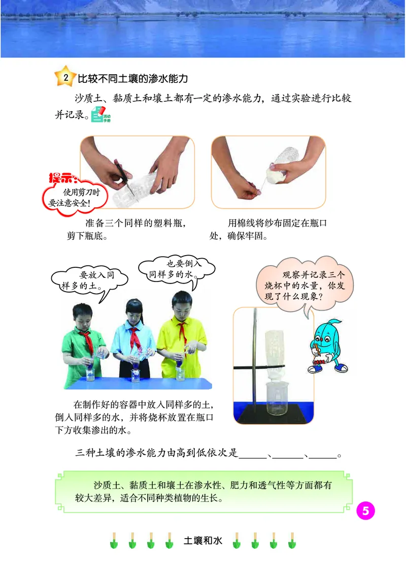 冀教版4年级科学下册高清教材_全部版本&bull;小学科学电子课本_冀教版小学科学电子课本