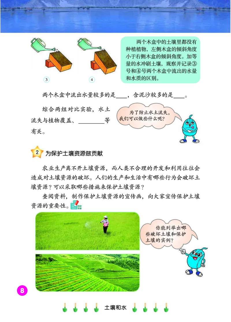 冀教版4年级科学下册高清教材_全部版本&bull;小学科学电子课本_冀教版小学科学电子课本