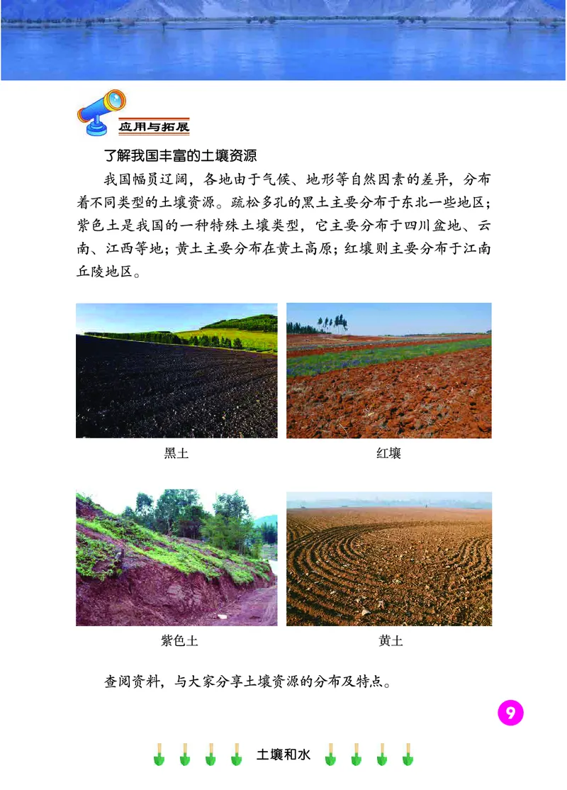 冀教版4年级科学下册高清教材_全部版本&bull;小学科学电子课本_冀教版小学科学电子课本