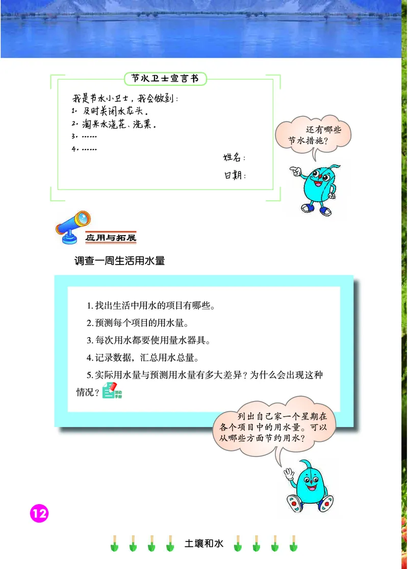 冀教版4年级科学下册高清教材_全部版本&bull;小学科学电子课本_冀教版小学科学电子课本