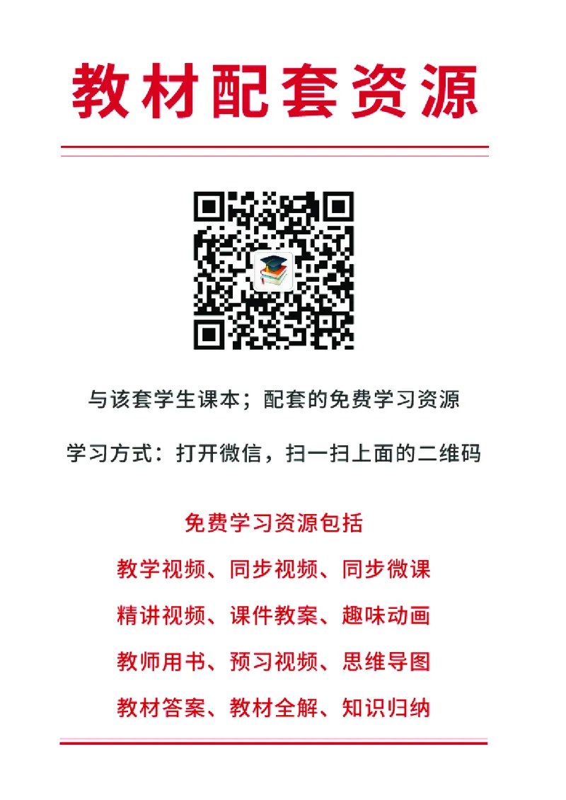 冀教版4年级科学下册高清教材_全部版本&bull;小学科学电子课本_冀教版小学科学电子课本