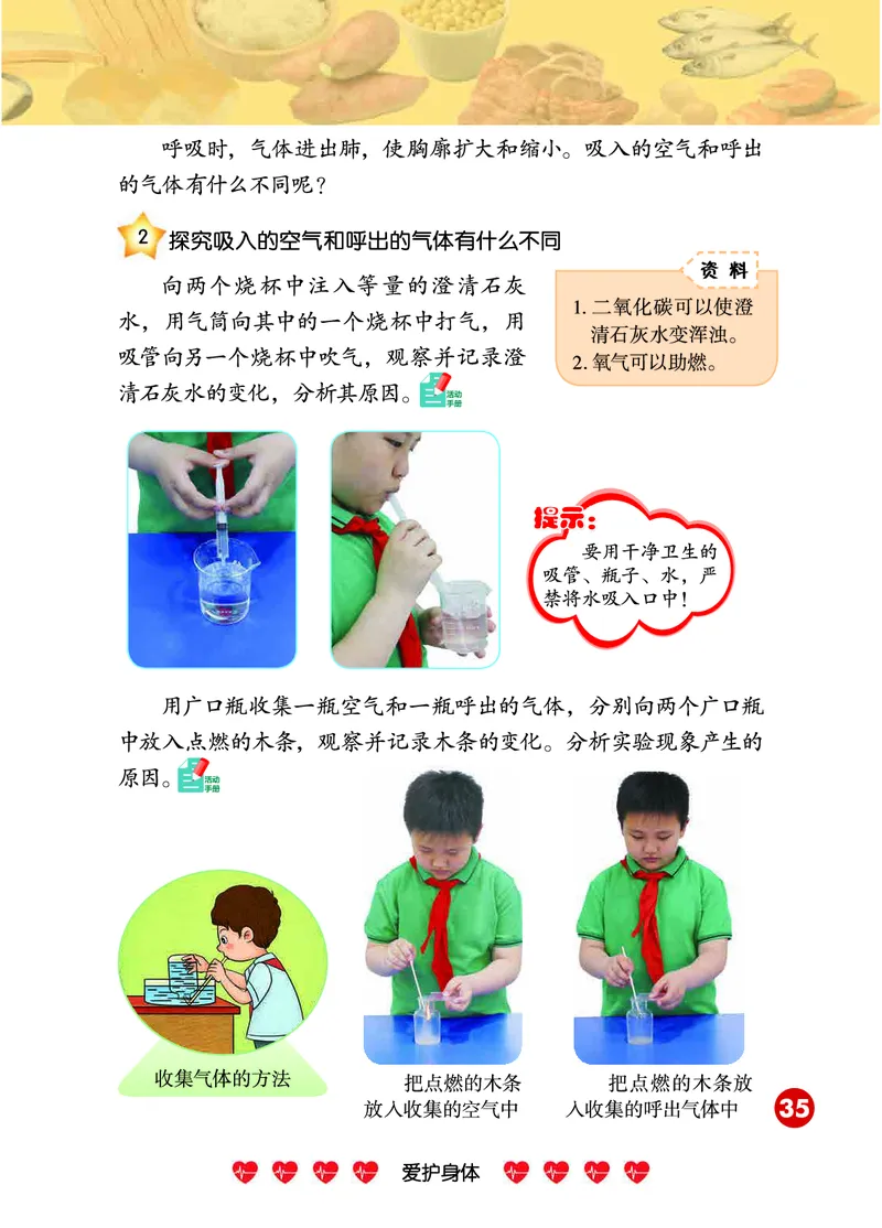 冀教版4年级科学下册高清教材_全部版本&bull;小学科学电子课本_冀教版小学科学电子课本