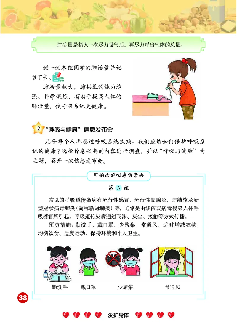 冀教版4年级科学下册高清教材_全部版本&bull;小学科学电子课本_冀教版小学科学电子课本