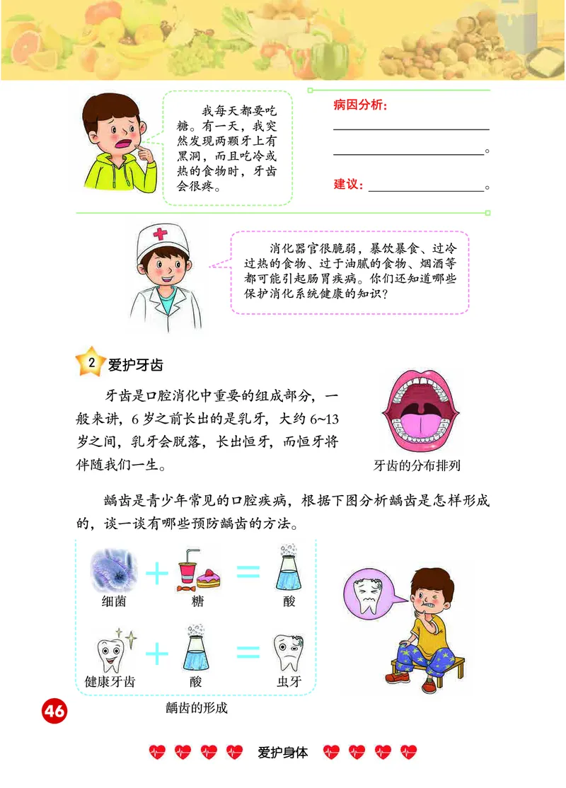 冀教版4年级科学下册高清教材_全部版本&bull;小学科学电子课本_冀教版小学科学电子课本
