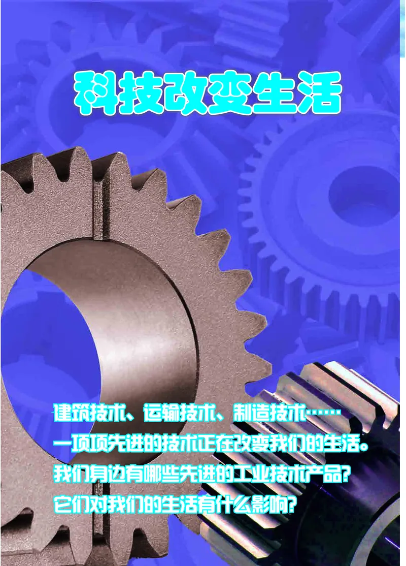 冀教版4年级科学下册高清教材_全部版本&bull;小学科学电子课本_冀教版小学科学电子课本