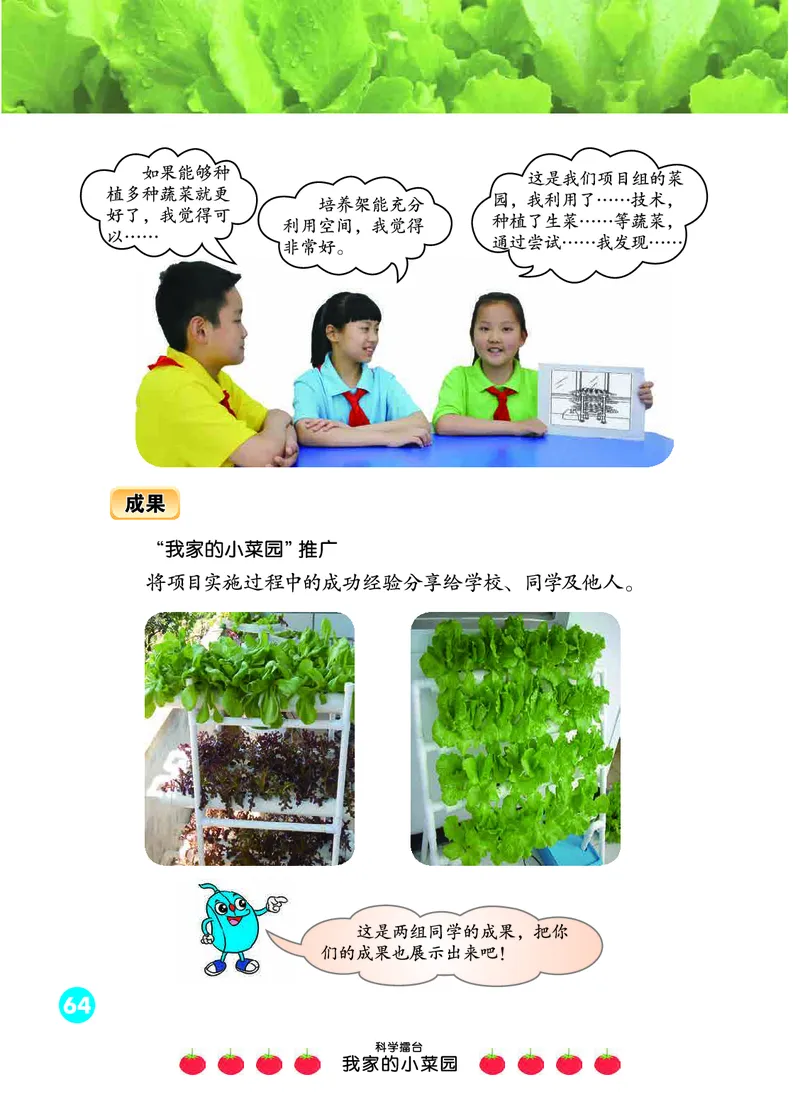 冀教版4年级科学下册高清教材_全部版本&bull;小学科学电子课本_冀教版小学科学电子课本