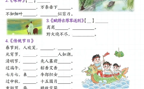 2135二下语文期中复习知识点专项（八大专项）练习和答案共22页_二年级上下册资料_二年级下册小红书同款资料_二下语文_二下语文