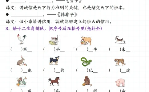 2135二下语文期中复习知识点专项（八大专项）练习和答案共22页_二年级上下册资料_二年级下册小红书同款资料_二下语文_二下语文