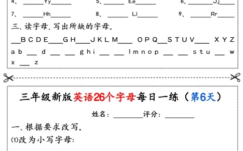 24秋三年级英语26个字母每日一练(2)_三年级上下册资料_三年级上册小红书同款资料_三年级(1)