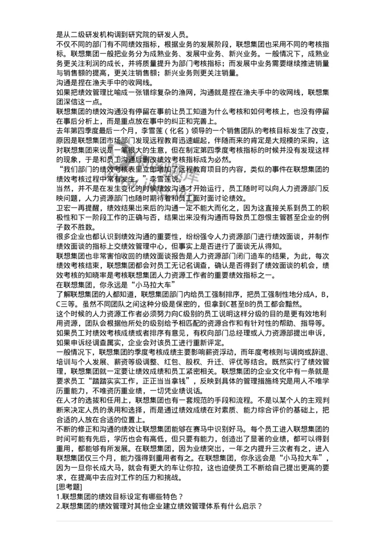 6606-2025年军队文职人员招聘考试《管理学》模拟预测7-137257_军队文职(1)_01.军队文职真题-专业课_（全）版本一（历年真题+章节练习+模拟题）_管理学(军队文职)_预测模拟_纯题目