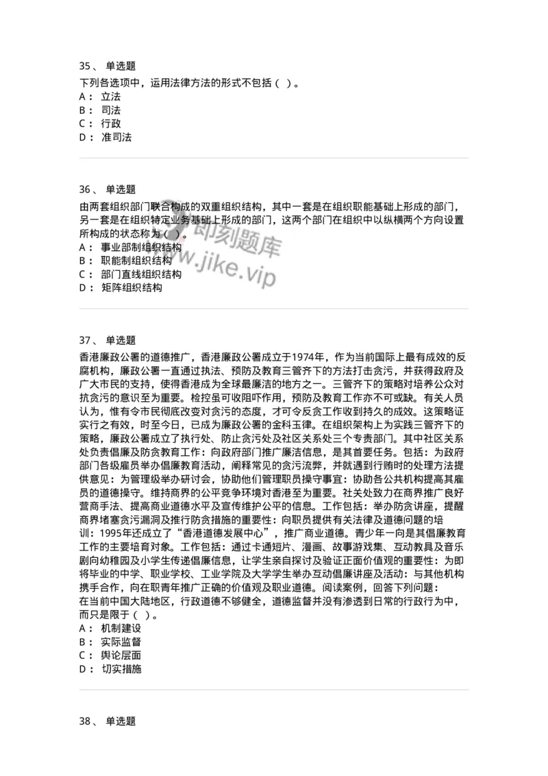 6606-2025年军队文职人员招聘考试《管理学》模拟预测7-137257_军队文职(1)_01.军队文职真题-专业课_（全）版本一（历年真题+章节练习+模拟题）_管理学(军队文职)_预测模拟_纯题目