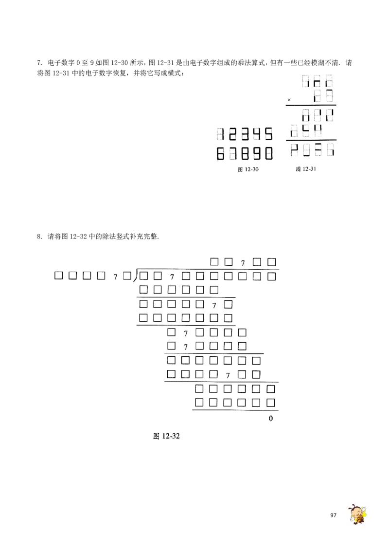 四年级奥数练习全国通用版含答案_4年级小红书最新热门资料