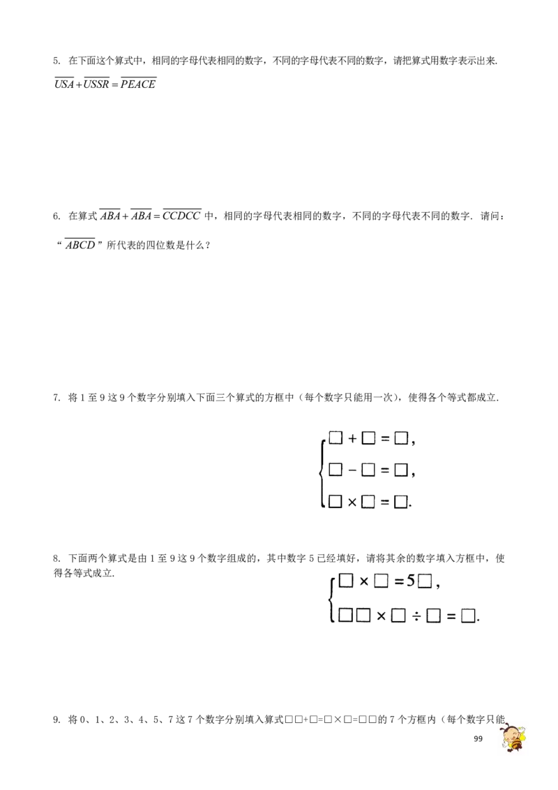 四年级奥数练习全国通用版含答案_4年级小红书最新热门资料