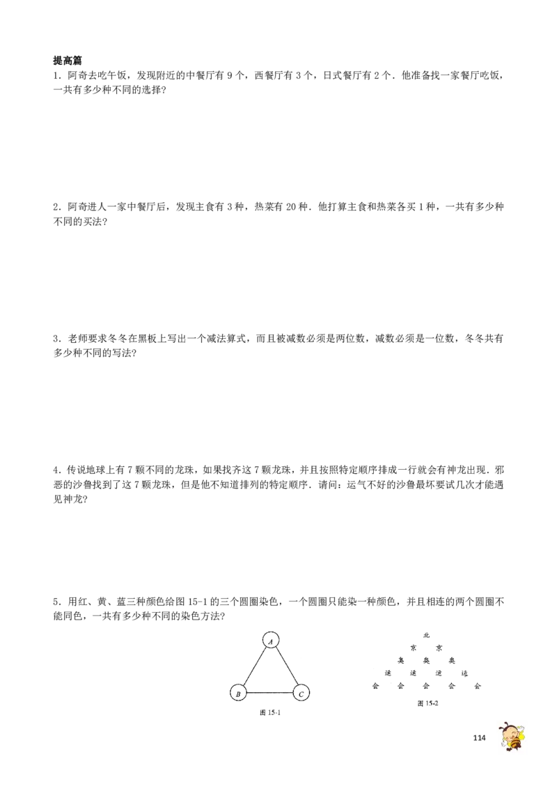 四年级奥数练习全国通用版含答案_4年级小红书最新热门资料