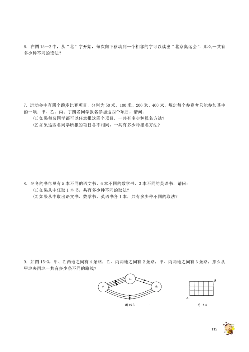 四年级奥数练习全国通用版含答案_4年级小红书最新热门资料