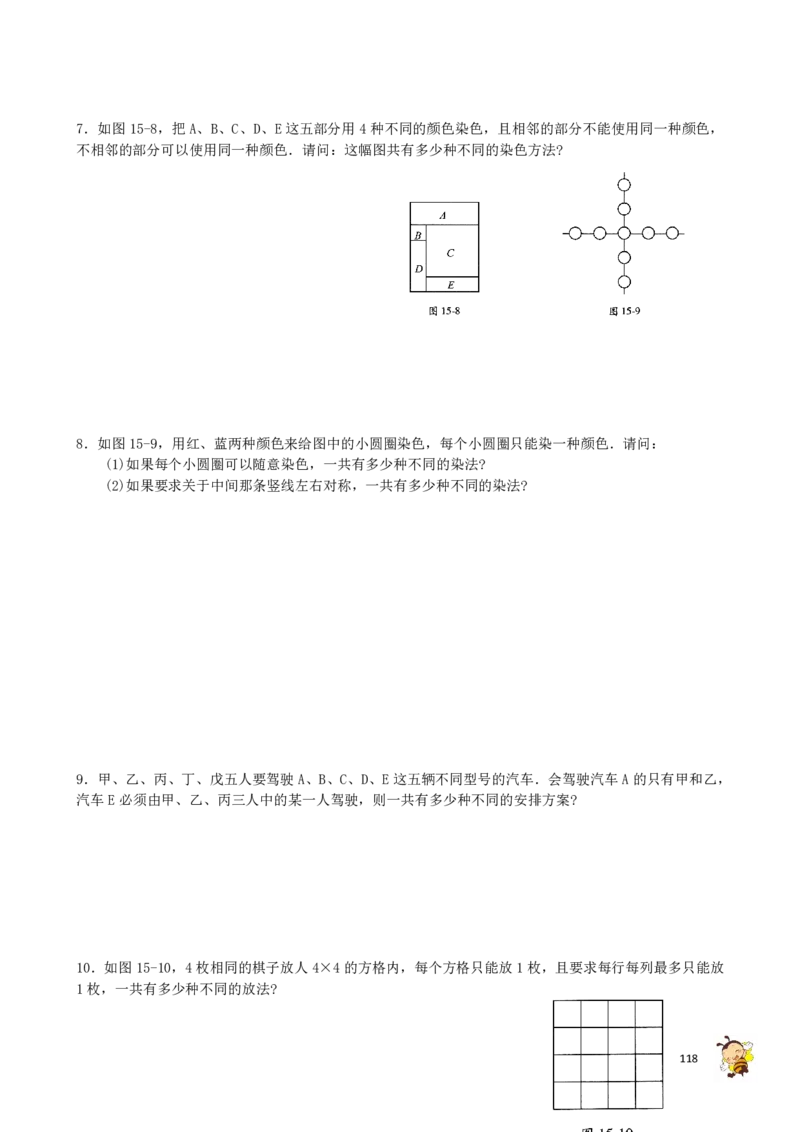 四年级奥数练习全国通用版含答案_4年级小红书最新热门资料