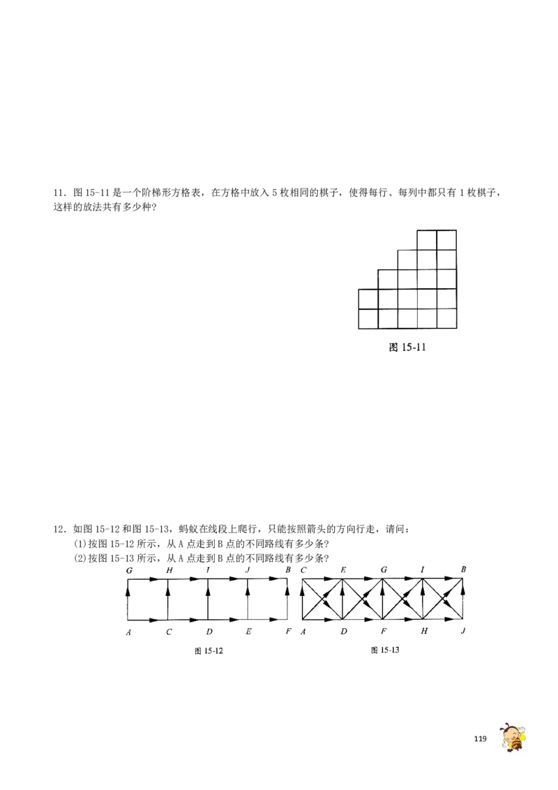四年级奥数练习全国通用版含答案_4年级小红书最新热门资料