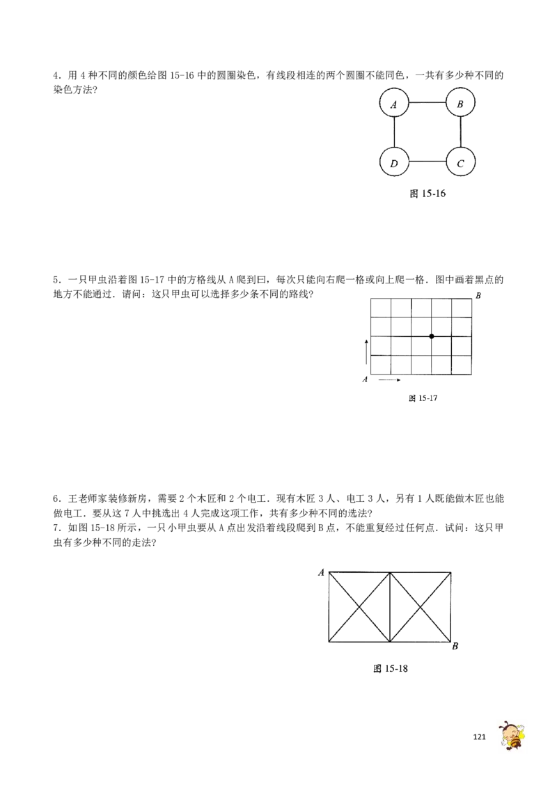 四年级奥数练习全国通用版含答案_4年级小红书最新热门资料