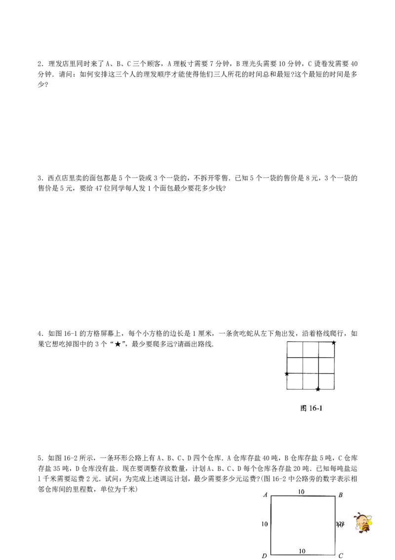 四年级奥数练习全国通用版含答案_4年级小红书最新热门资料