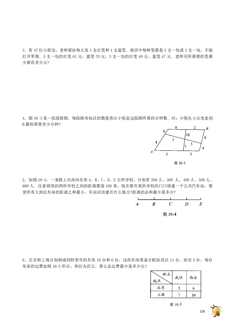 四年级奥数练习全国通用版含答案_4年级小红书最新热门资料