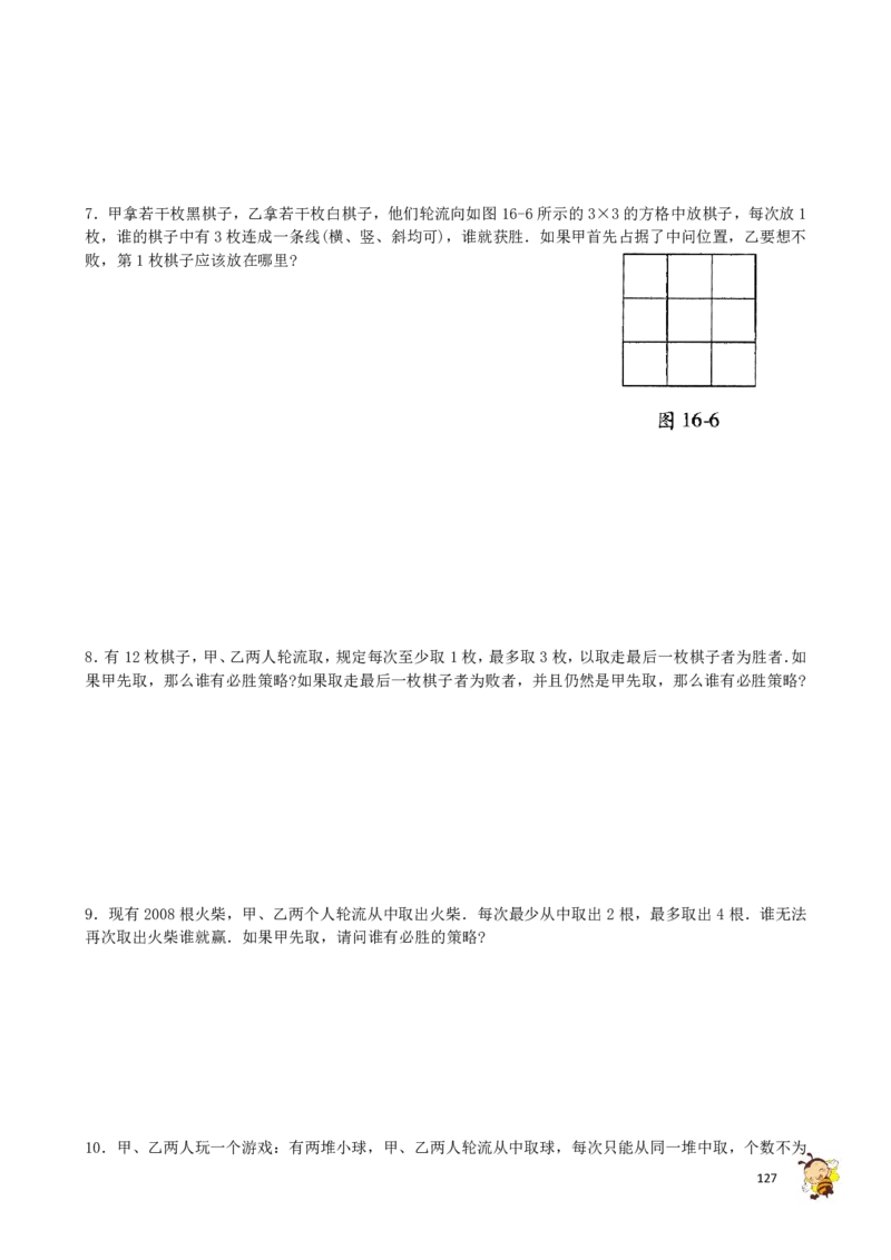 四年级奥数练习全国通用版含答案_4年级小红书最新热门资料