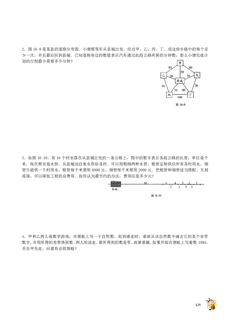 四年级奥数练习全国通用版含答案_4年级小红书最新热门资料