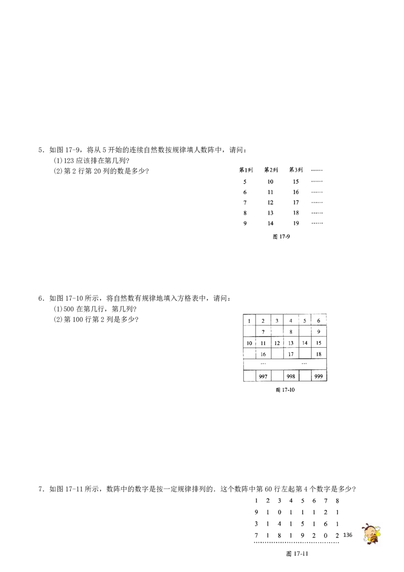 四年级奥数练习全国通用版含答案_4年级小红书最新热门资料