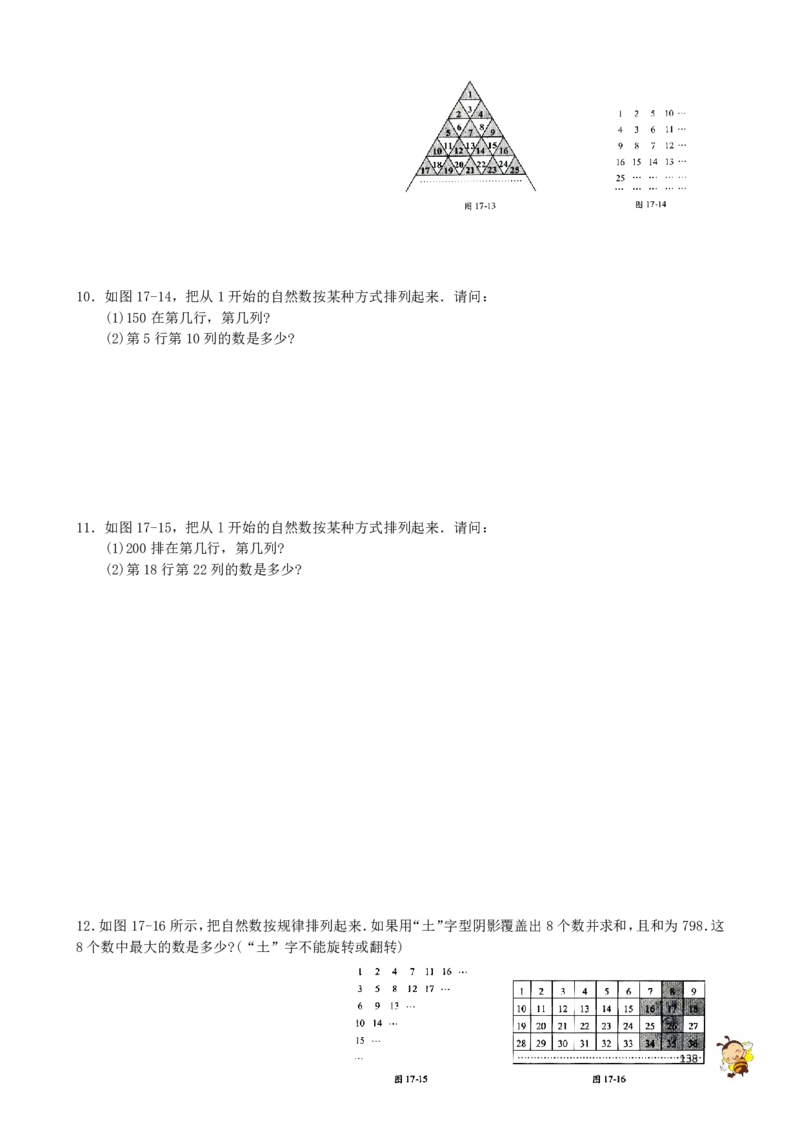 四年级奥数练习全国通用版含答案_4年级小红书最新热门资料