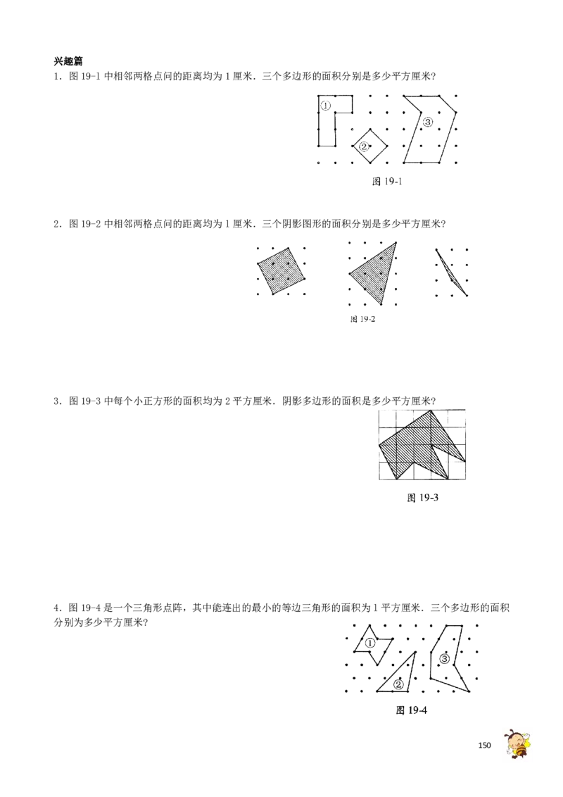 四年级奥数练习全国通用版含答案_4年级小红书最新热门资料