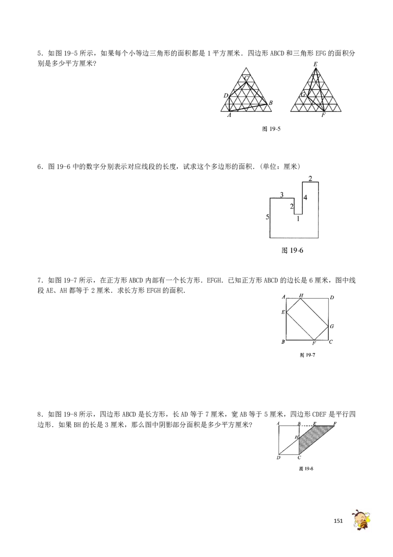 四年级奥数练习全国通用版含答案_4年级小红书最新热门资料