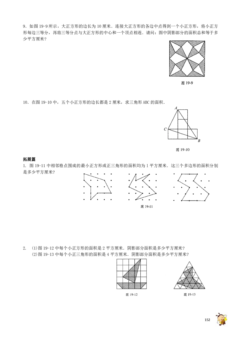 四年级奥数练习全国通用版含答案_4年级小红书最新热门资料