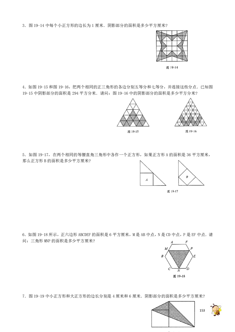 四年级奥数练习全国通用版含答案_4年级小红书最新热门资料
